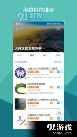 蔚来论坛v1.1.6截图3