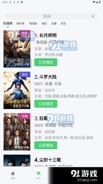 银河视频app手机版v1.5.5截图2