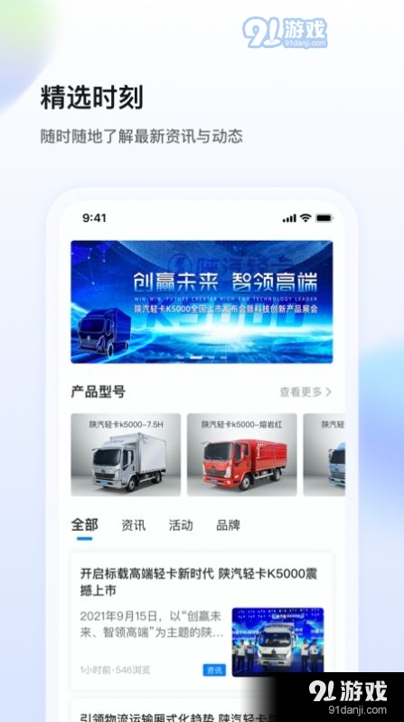 陕轻智慧行v1.3.6截图2