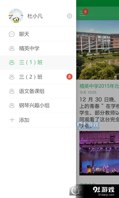 V校v7.13.8截图4