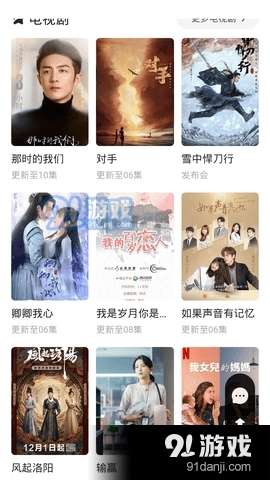 dede影视v2.8截图3