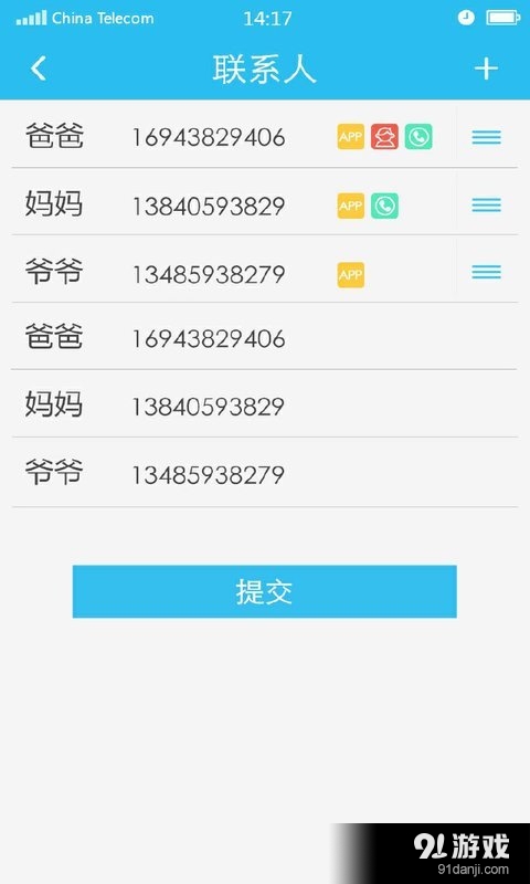 鲸儿童卫士v1.3.13截图4