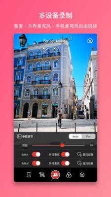 智麦v2.7.7截图3