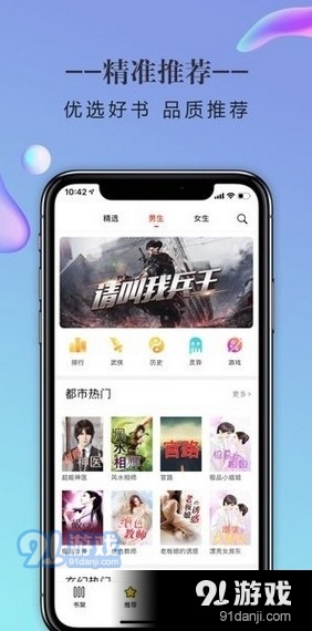 石器书屋v1.3.4截图2