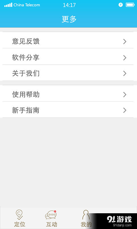 鲸儿童卫士v1.3.13截图2