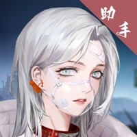 无期迷途助手appv1.0.8