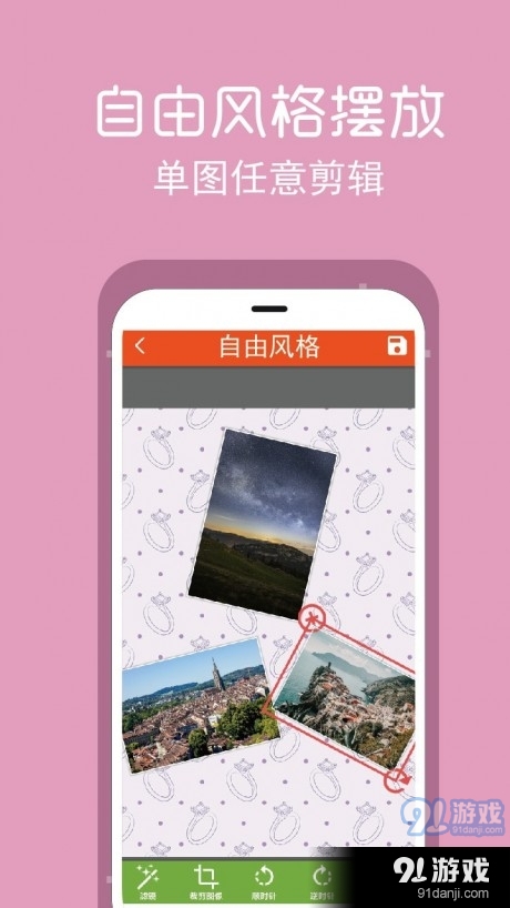 拼图修图王v2.6.10截图1