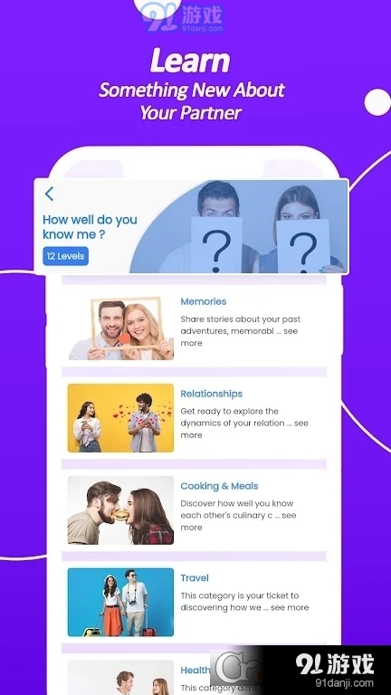 CoupleHug安卓版v2.4.10截图5