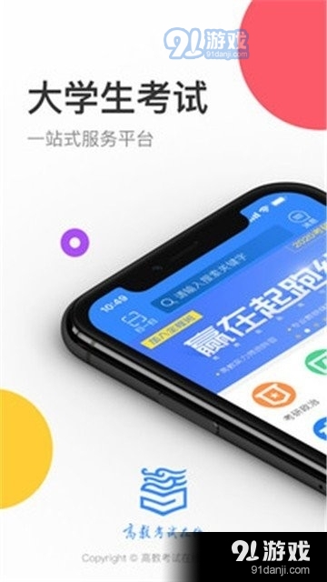 云图教育v2.10.16截图1