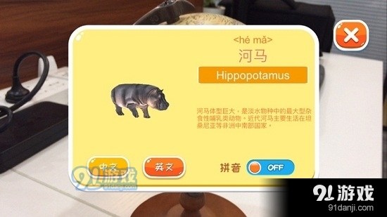 FUN GLOBE地球仪v1.9.14截图5