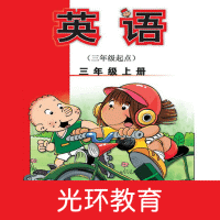 新标准英语三上点读软件(跟读版)v2.5.9