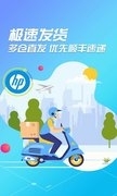 HP惠普商城v1.2.16截图2