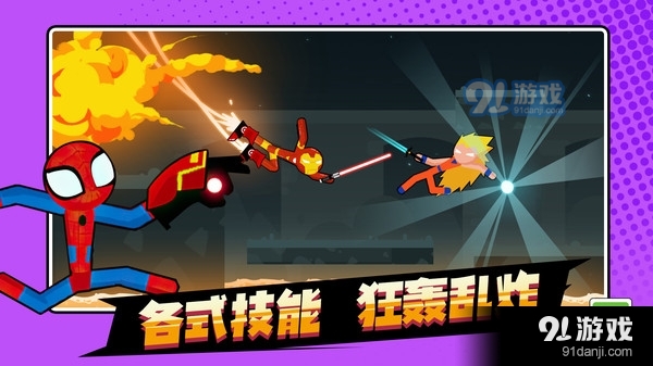 火柴人王者对决v1.1.0809截图3