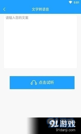 格式作坊v2.1.14截图2