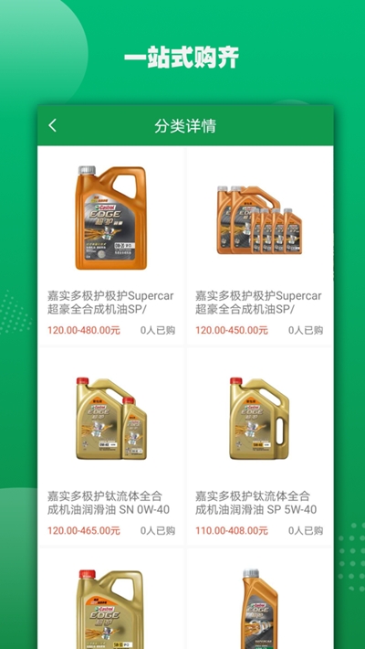 佳实多汽车服务v1.4.13截图1