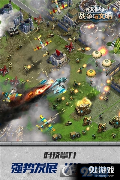 战争与文明单机版v1.5.7截图5