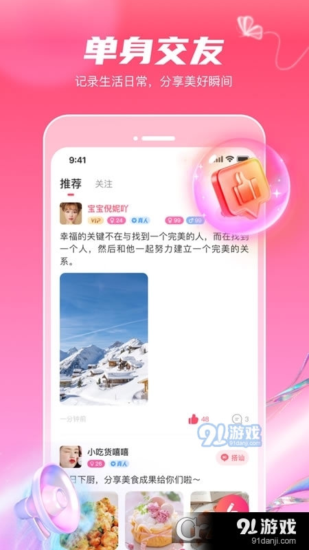 觅妍v1.2.7截图3