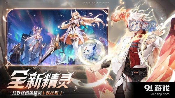 闪烁之光-送联动版月卡v1.3.11截图3