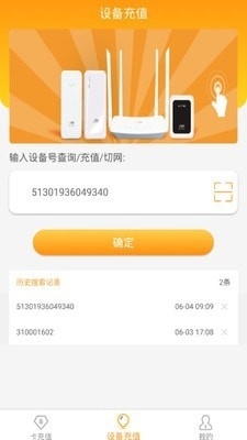 新讯v1.5.12截图2
