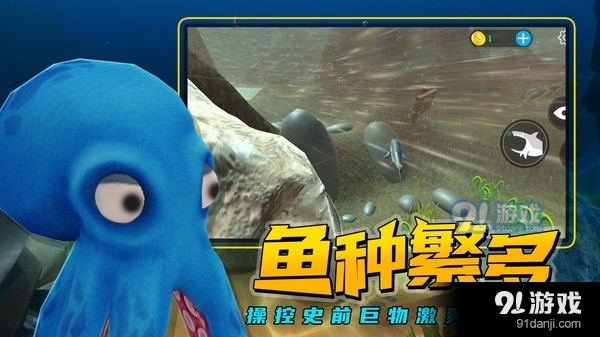 海底大猎杀v11截图4