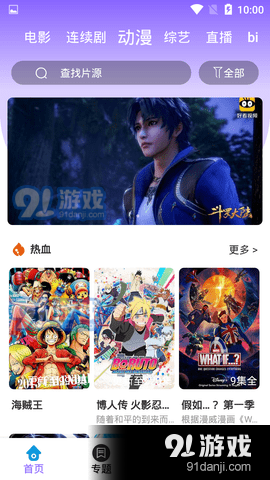 嘟嘟嘟影视v1.17截图1