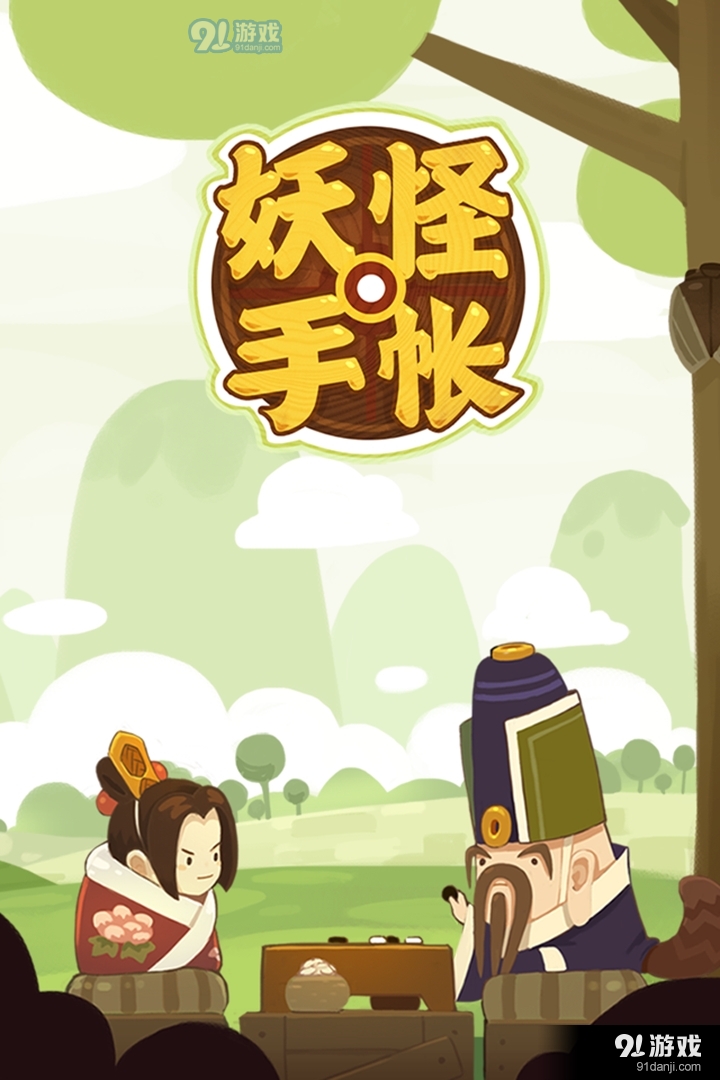 妖怪手帐手游v1.8.0.6截图5