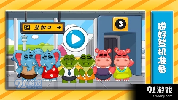 趣味飞行记v1.0.9截图1