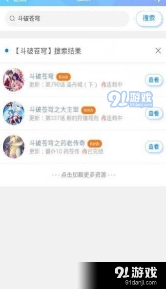 迷妹网v6.5.10截图3