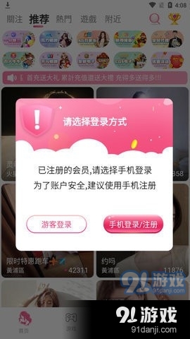 狼和羊直播极速版v28.29.8截图3