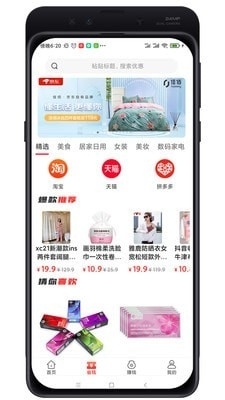 油惠牛购物神器v1.3.13截图2