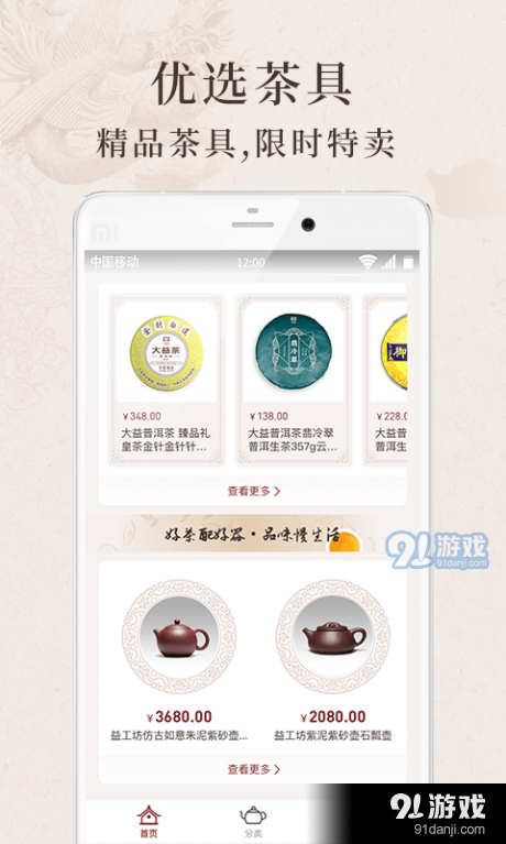 牦牛商城名茶v2.9截图4