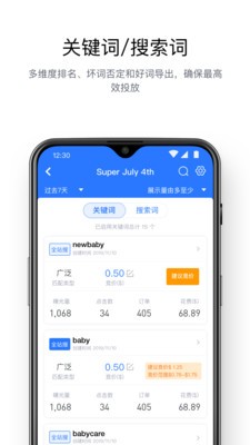 亚逊精灵v2.15截图2