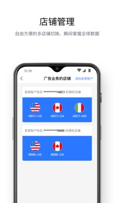 亚逊精灵v2.15截图1