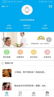 颐纳福v3.4.10截图1