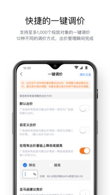 亚逊精灵v2.15截图3