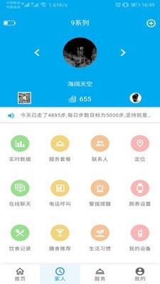 颐纳福v3.4.10截图2
