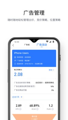 亚逊精灵v2.15截图4