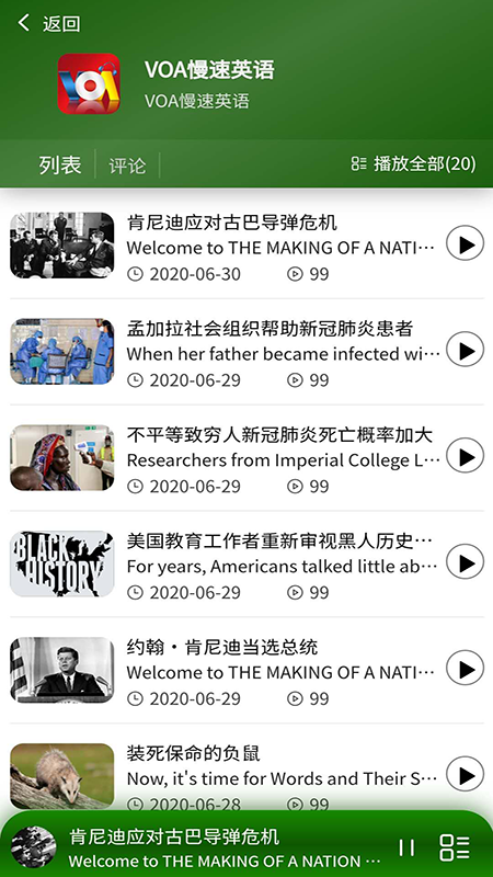英语广播大全v1.3.6截图4