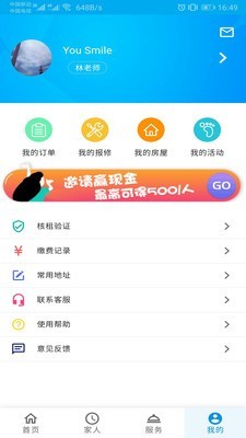 颐纳福v3.4.10截图5