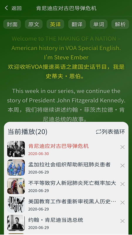 英语广播大全v1.3.6截图5
