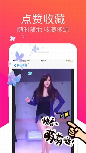 桃花阁视频v1.9截图3