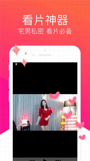 桃花阁视频v1.9截图1