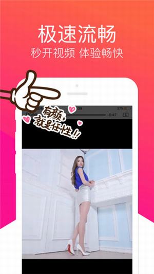 桃花阁视频v1.9截图2