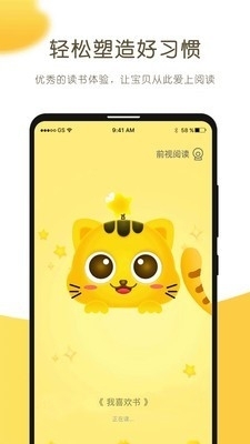 小猫慧读v3.3.5截图3