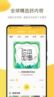 小猫慧读v3.3.5截图4