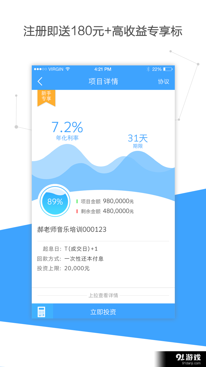 一起加薪v2.3.8截图2