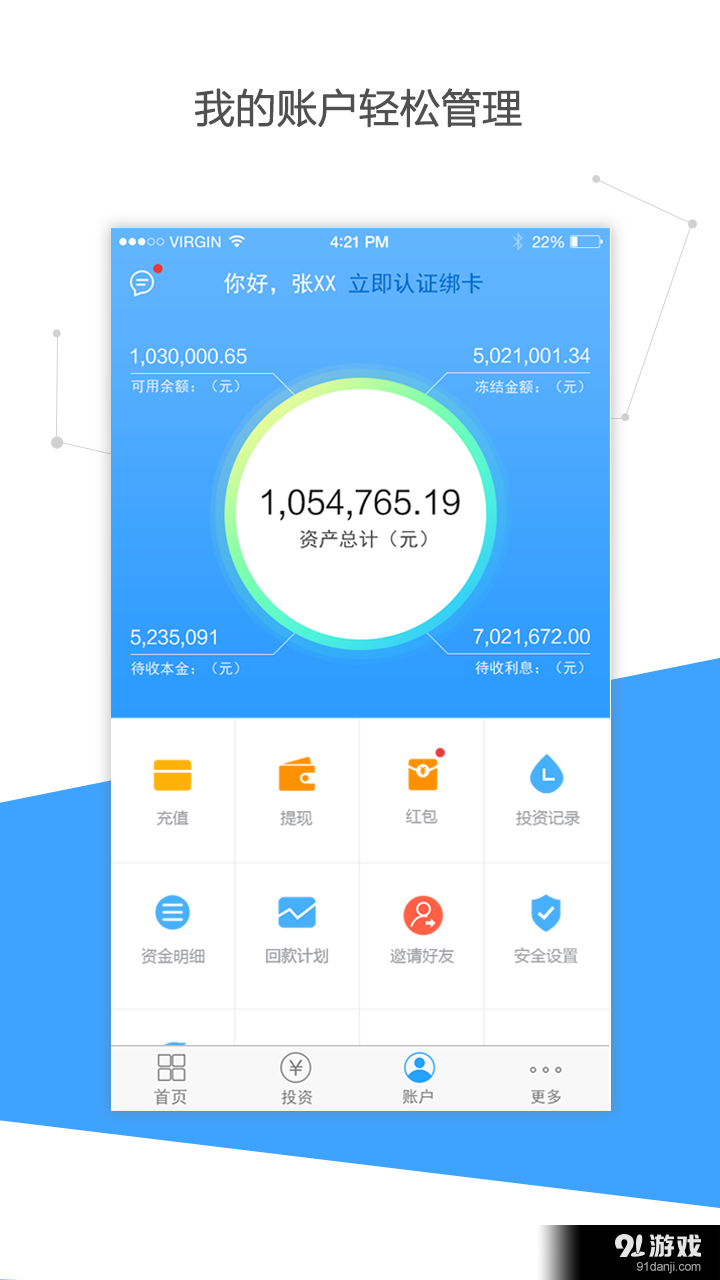 一起加薪v2.3.8截图4