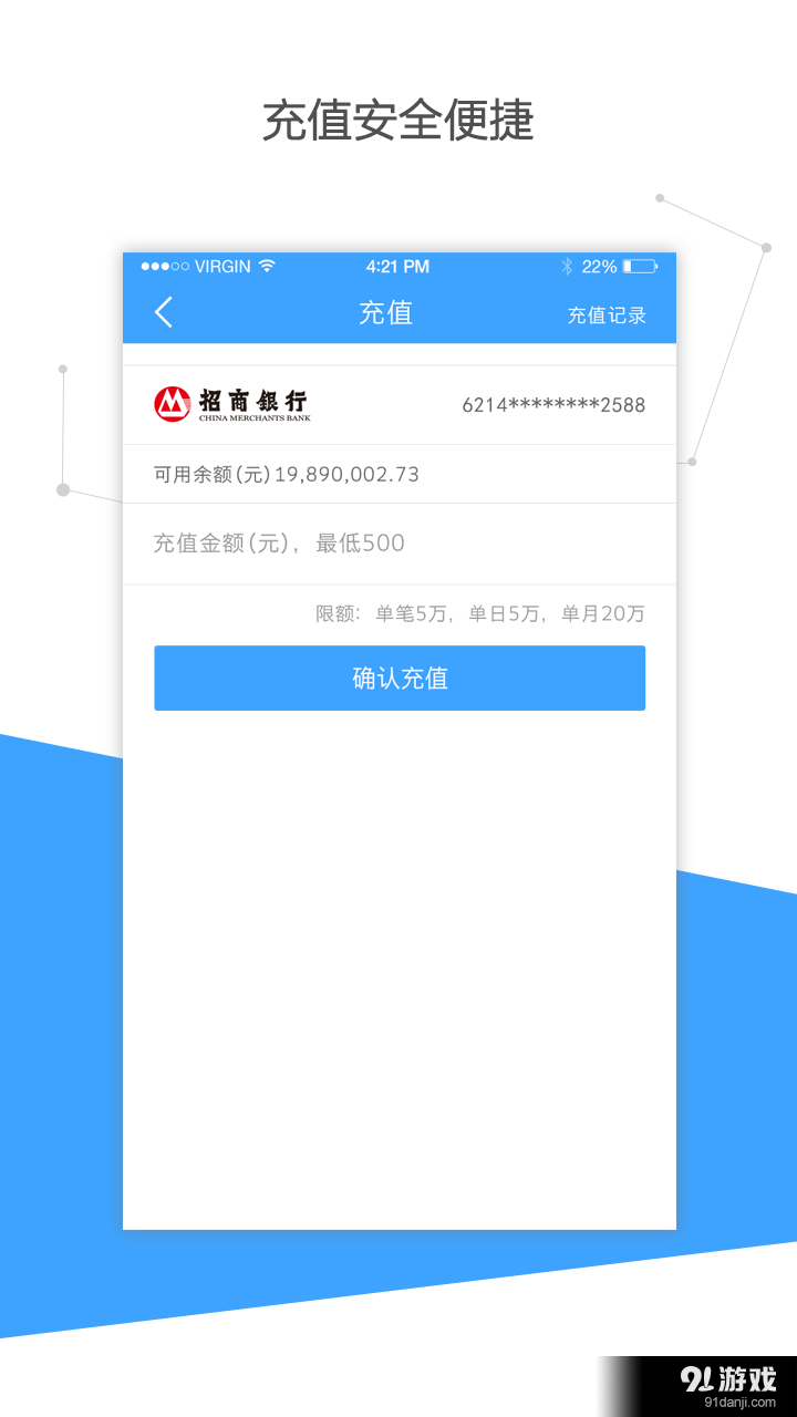 一起加薪v2.3.8截图5