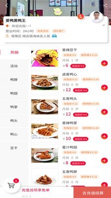 送少少v1.18截图2