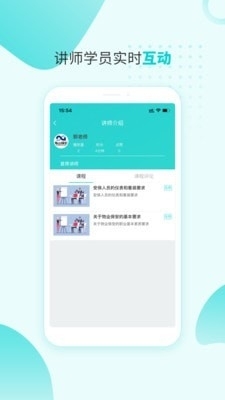 南保学院v4.11.4.7截图4